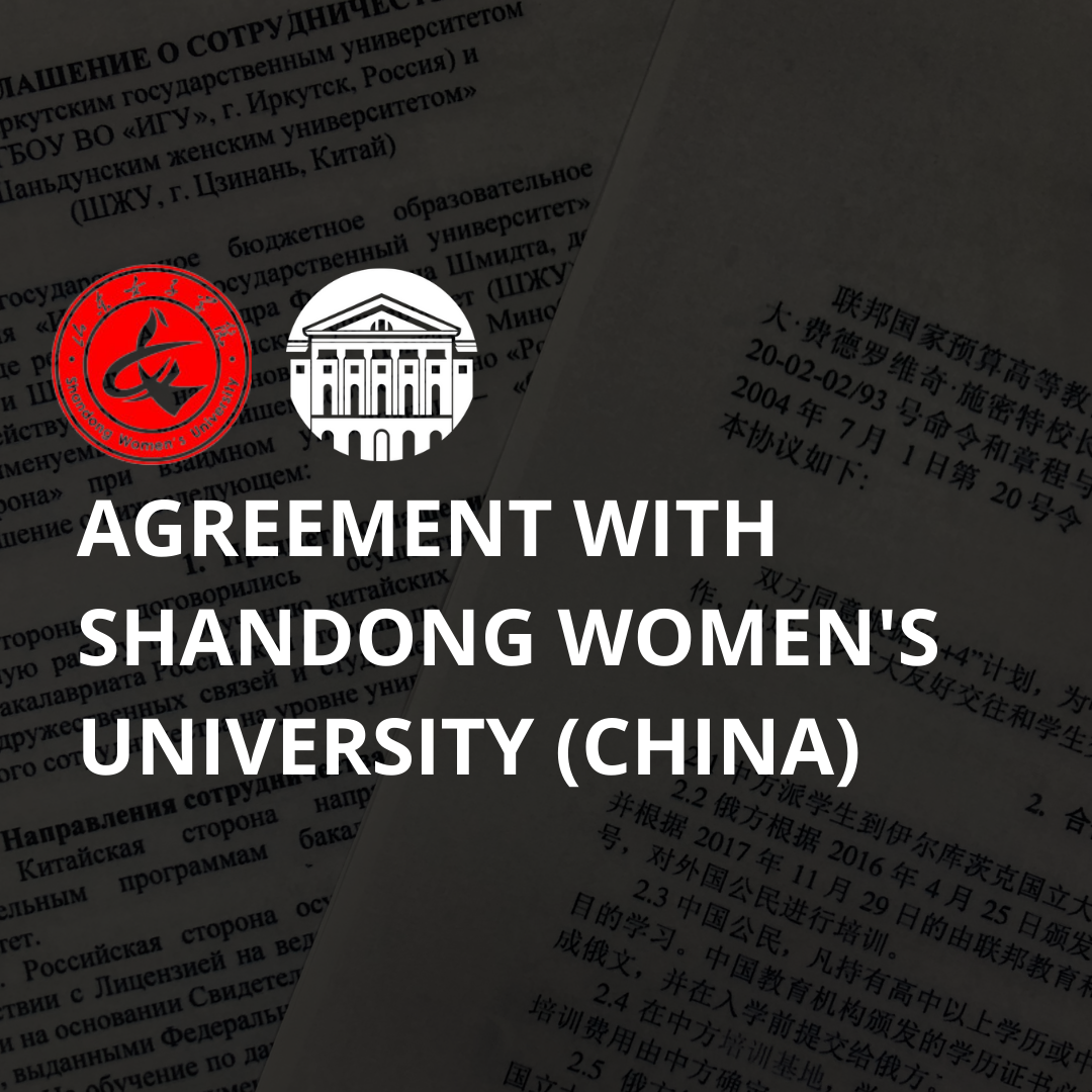 Agreement with Shandong Women's University (China)
