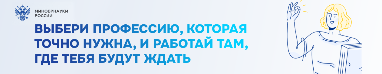  Целевое обучение, баннер, 