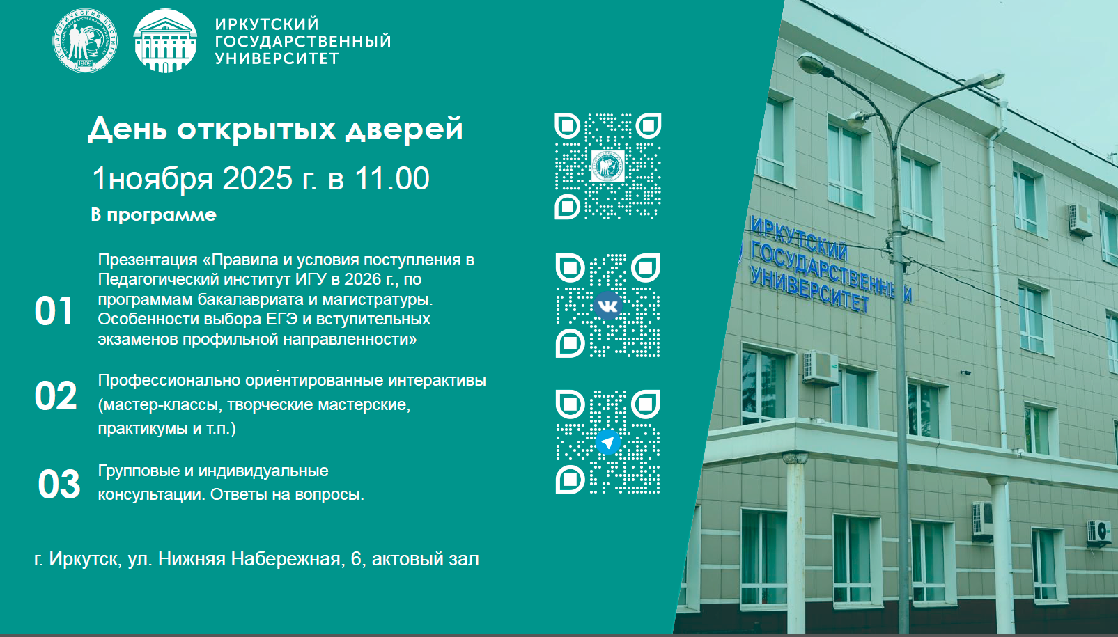 pedagogOpenDay