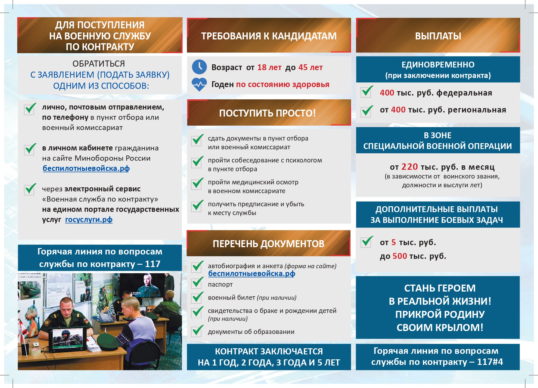 bps_leaflet 1_page-0001