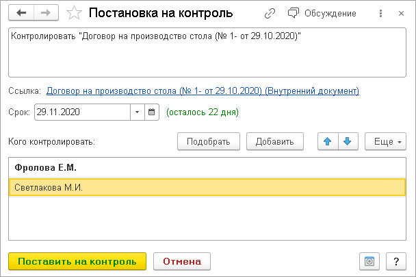 https://its.1c.ru/db/content/doccorp21/src/_img/image2323.png?_=000018DA640D387E-v2