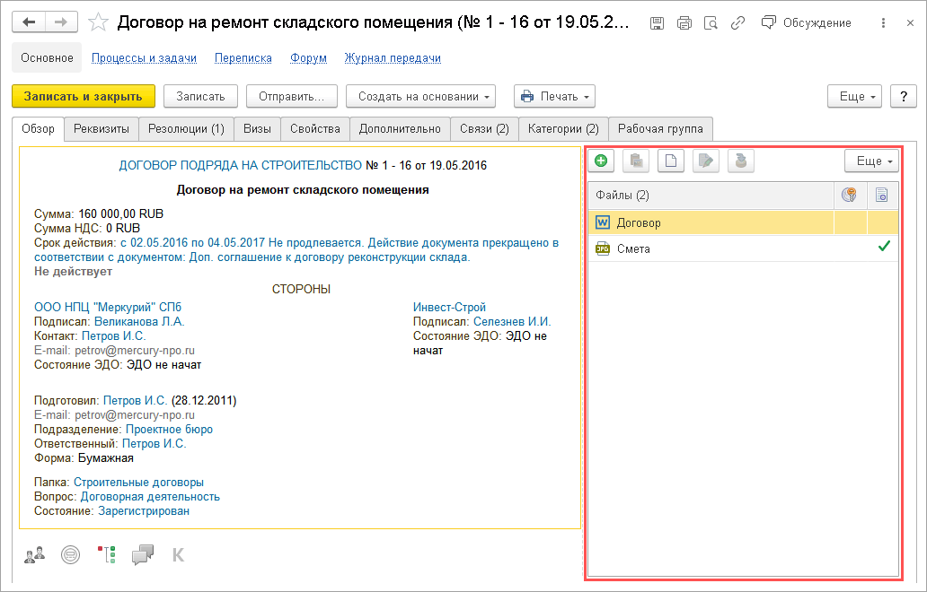 https://its.1c.ru/db/content/doccorp21/src/_img/image867.png?_=000066031A575558-v2