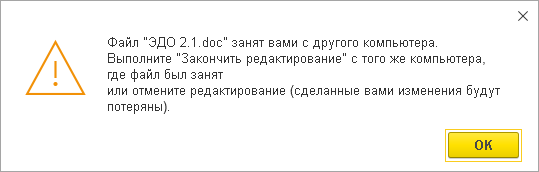 https://its.1c.ru/db/content/doccorp21/src/_img/image905.png?_=00000CA2F227AB81-v2
