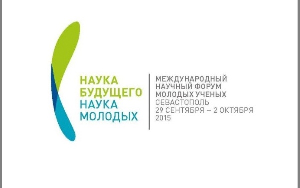 forum_nauka_future_Sevastopol.jpg