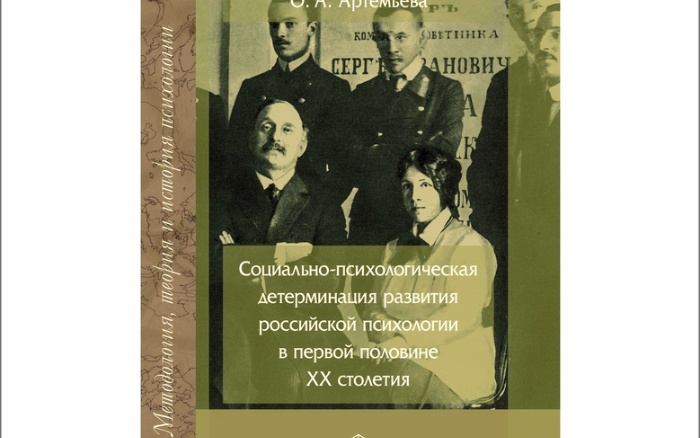 monografiya_artemieva.jpg
