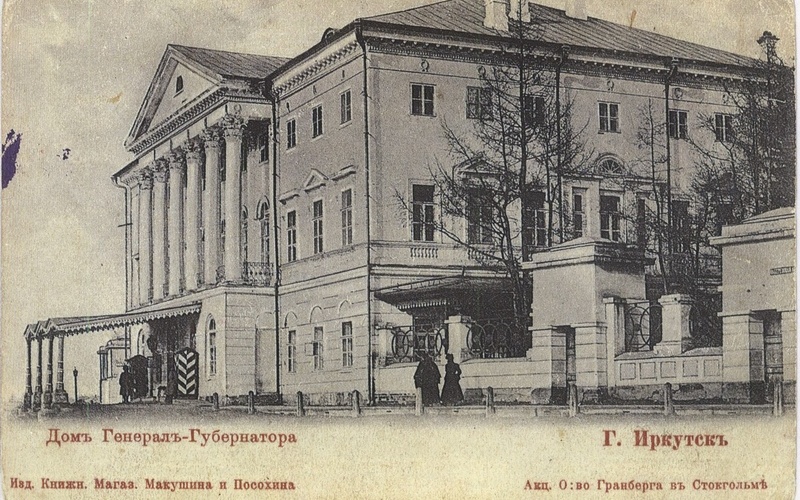 rezidenciya_general_gubernatora_retro.jpg