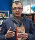 Алексей Петров, заместитель декана исторического факультета ИГУ