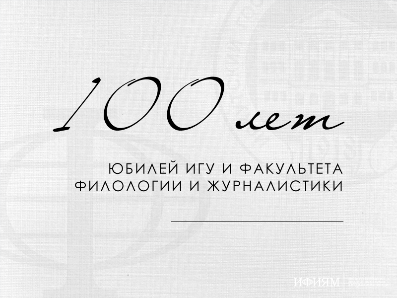 100_fizh