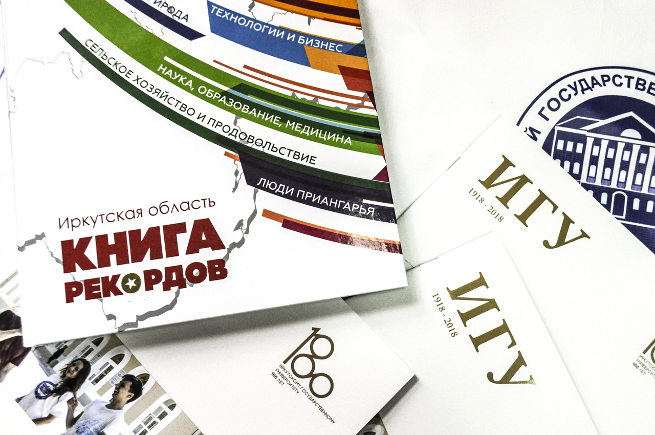 Kniga_rekordov_IO