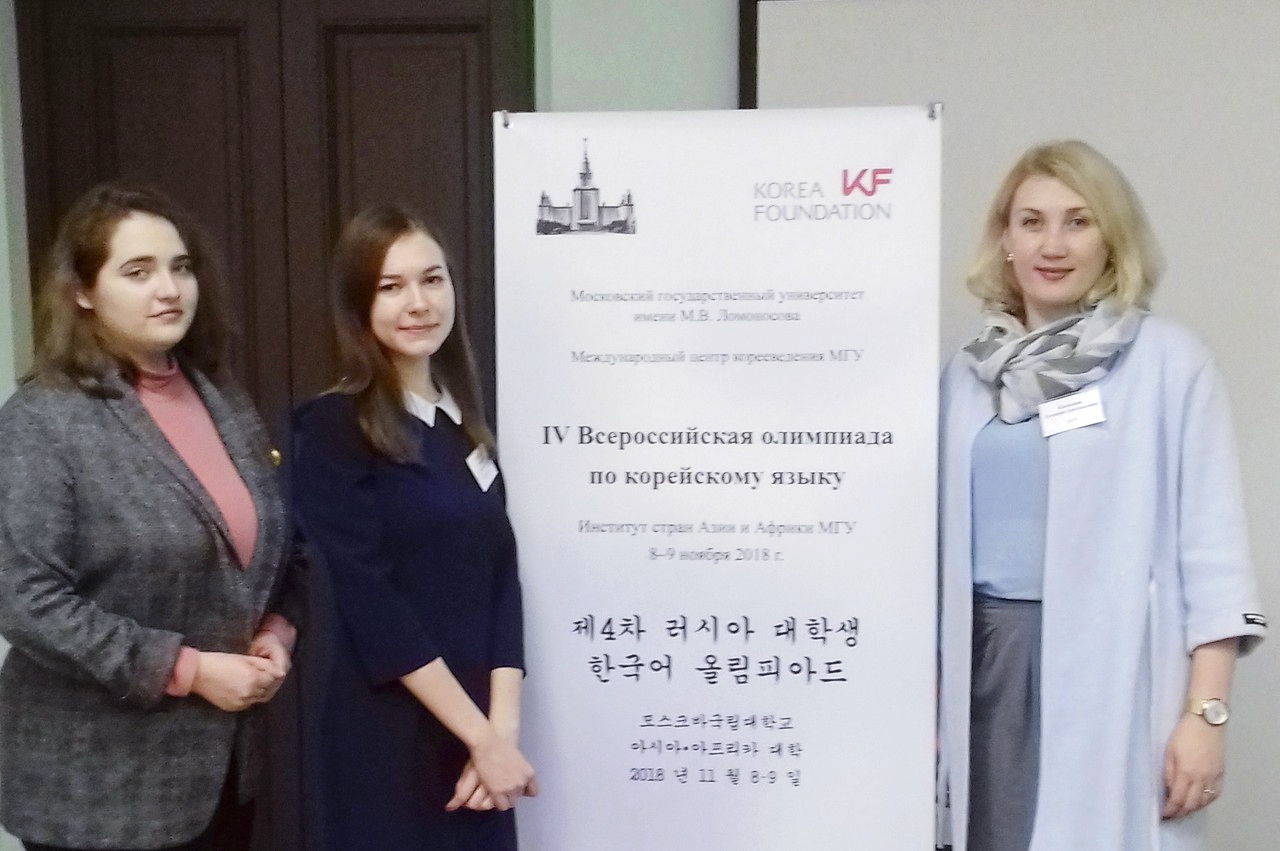 Korea_olimp_MSU_112018