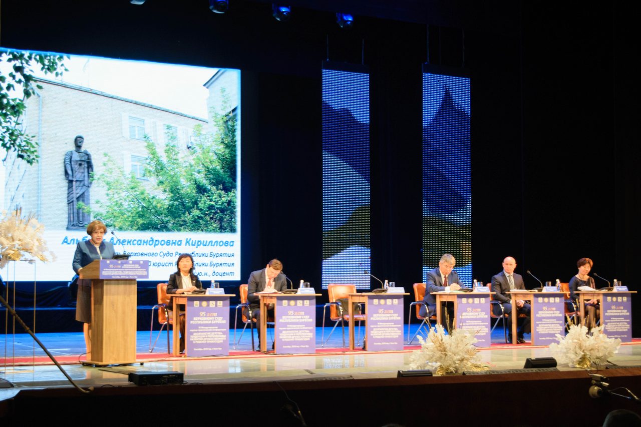 Law_UU_konf_092018