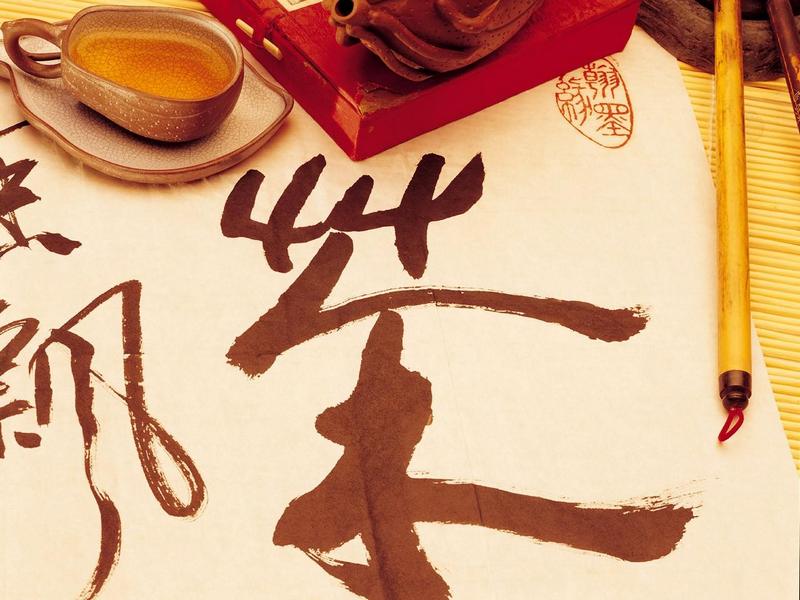 chinese-calligraphy