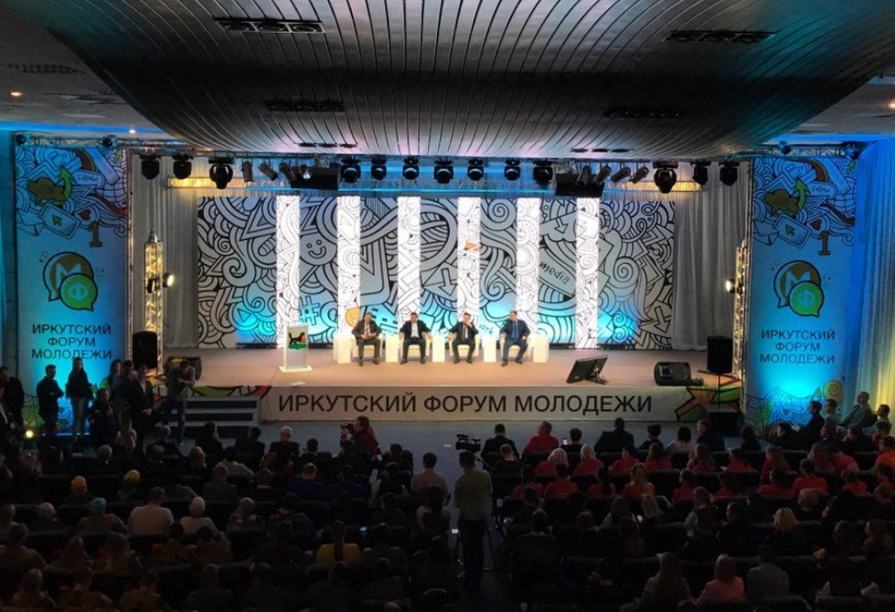 gorodskoj_forum_molodezhi