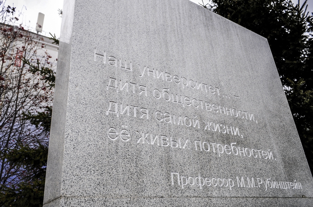 memory_Rubinshtein