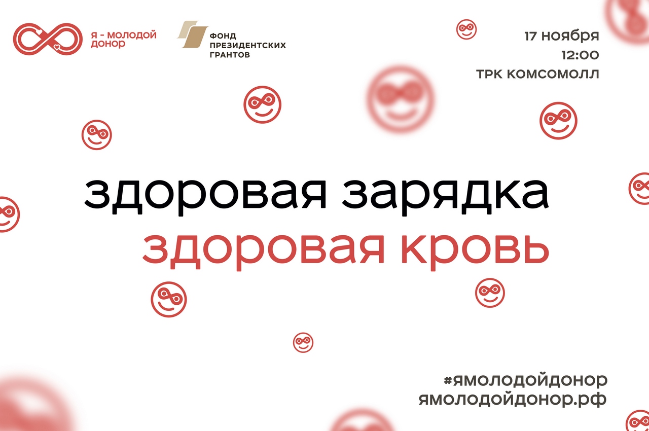 zaryadka_Donor