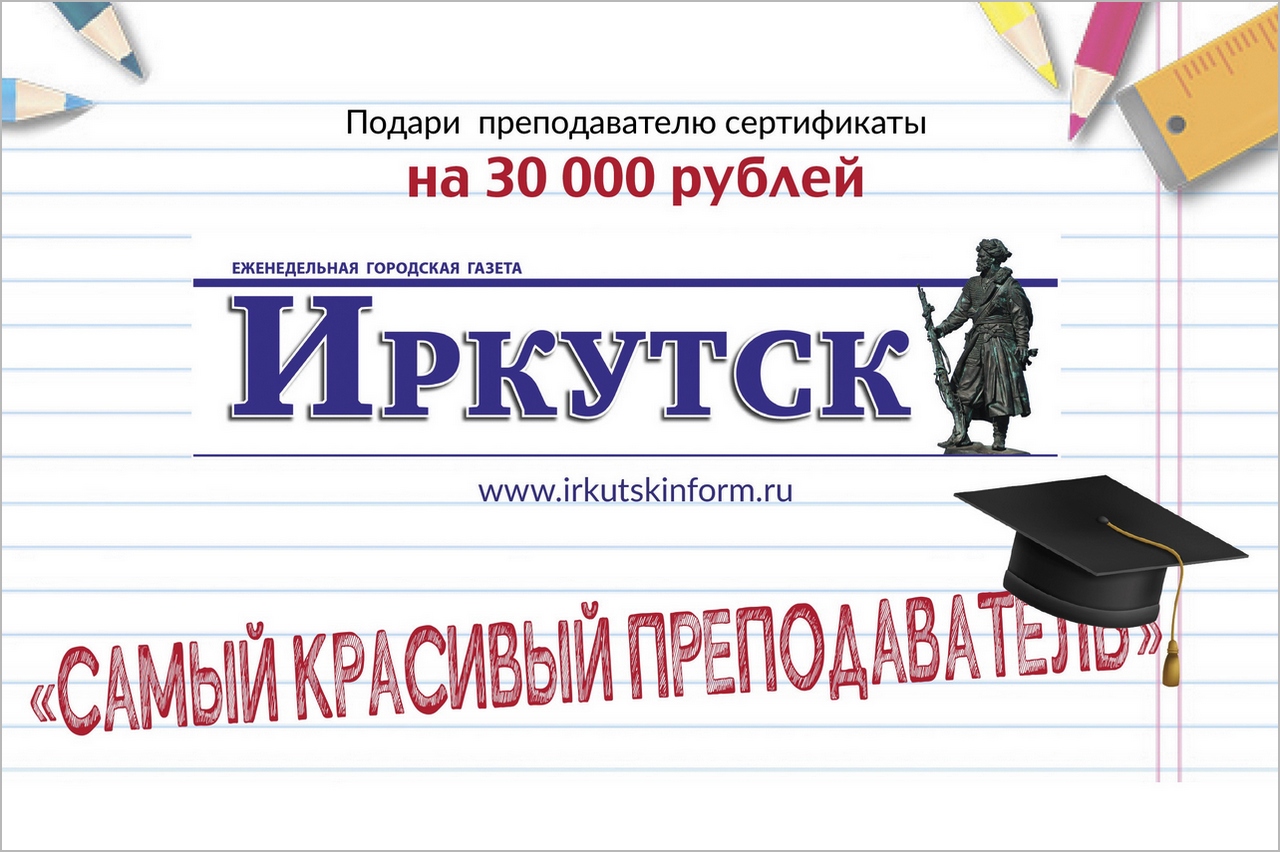 Nyashka_prepod