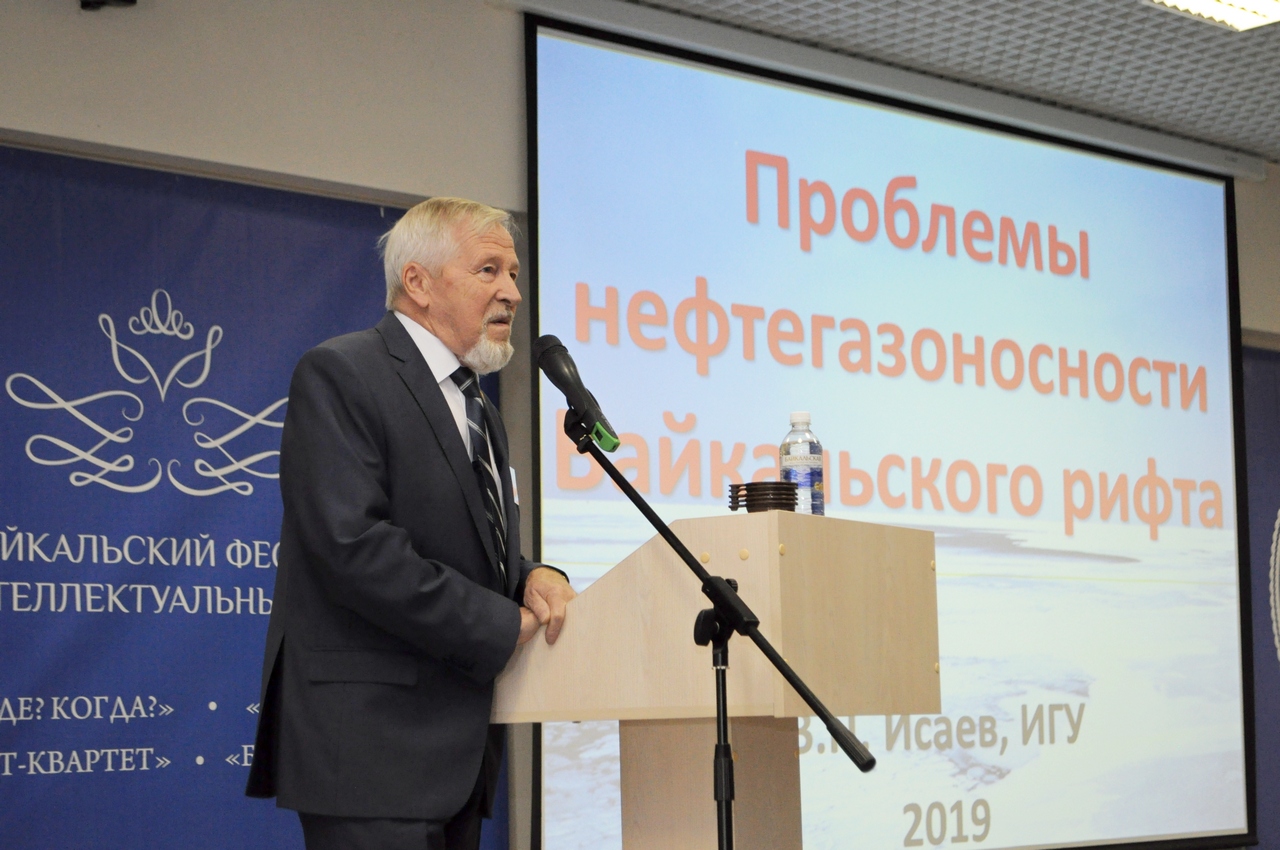 Исаев В. П., профессор кафедры геологии нефти и газа геологического факультета ИГУ