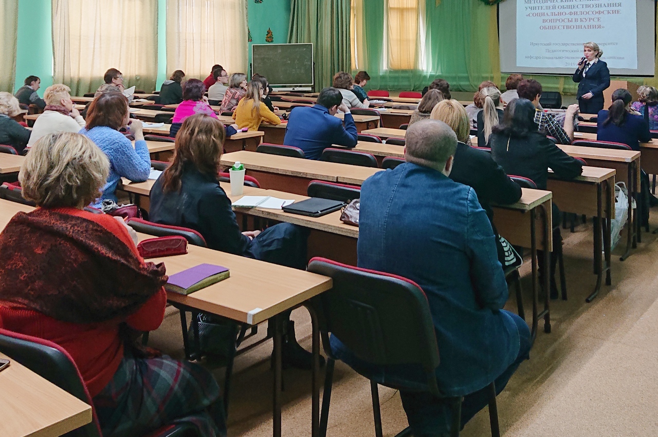 Общество знание москва. Методический семинар прошел в школе.