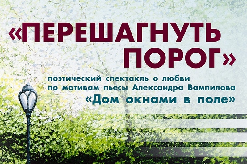 spektakl_studvesna_2019