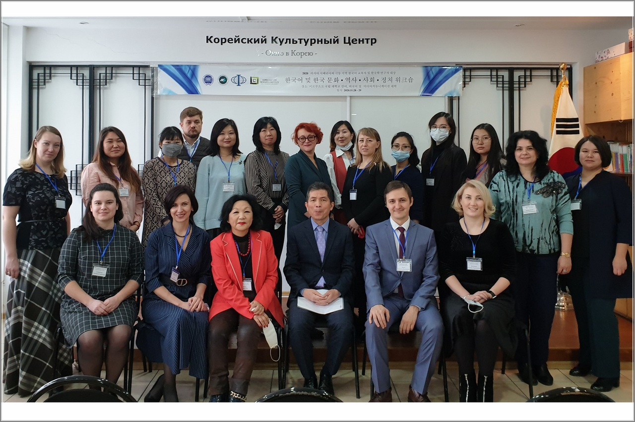 Korea_kurs_112020