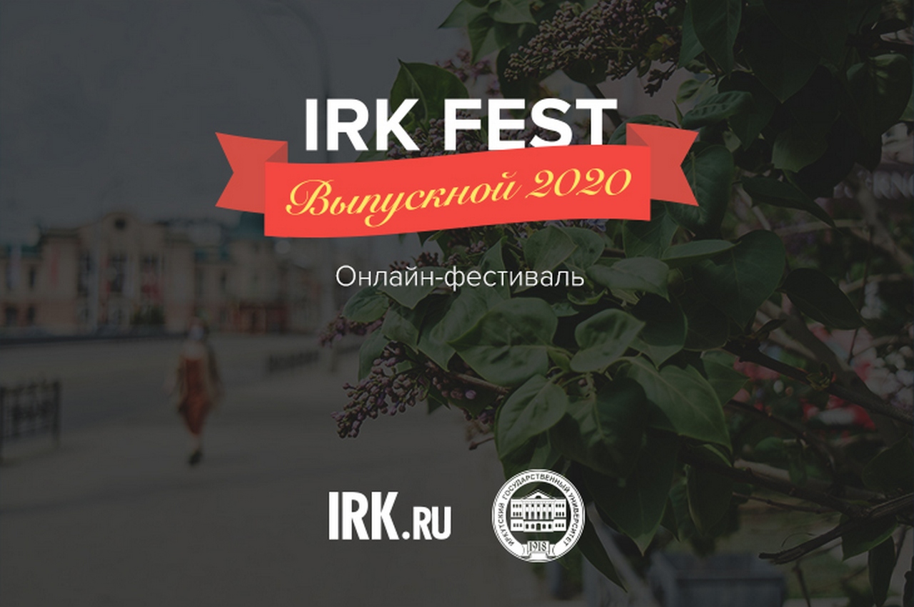irkfest