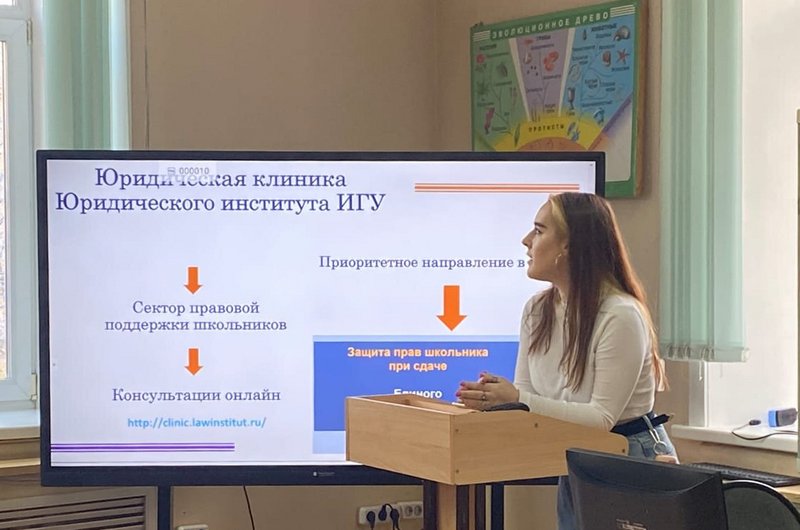 Ига институт. Костюнина Юи ИГУ. Парягина Юи ИГУ. Колосок Юи ИГУ. Синкевич Юи ИГУ.