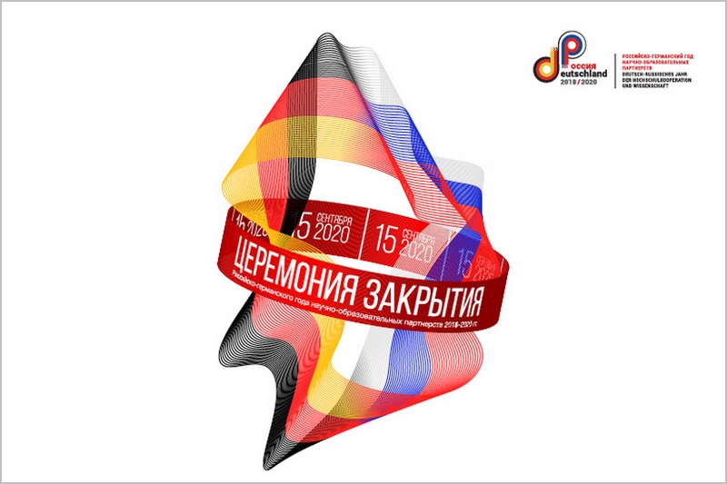 rus_germ_logo_goda