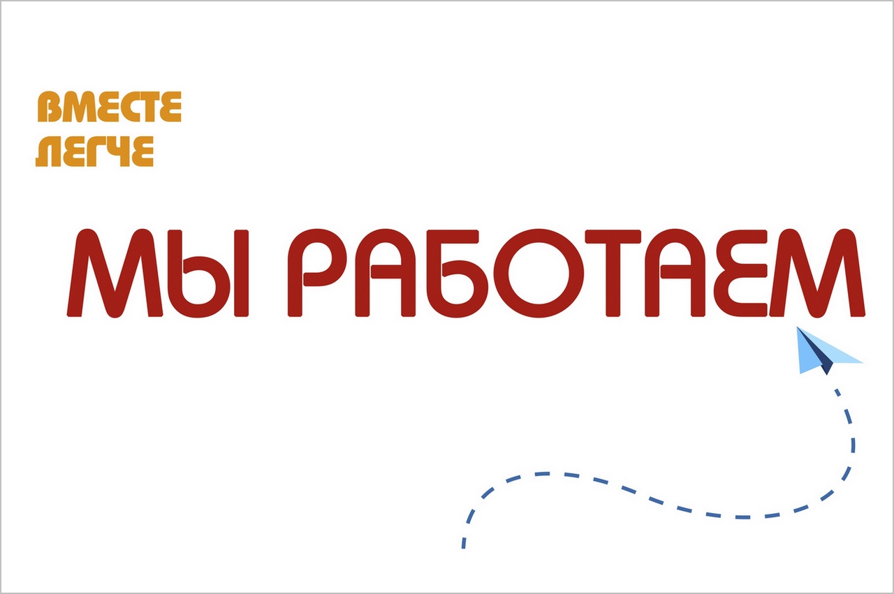 vmeste_legche
