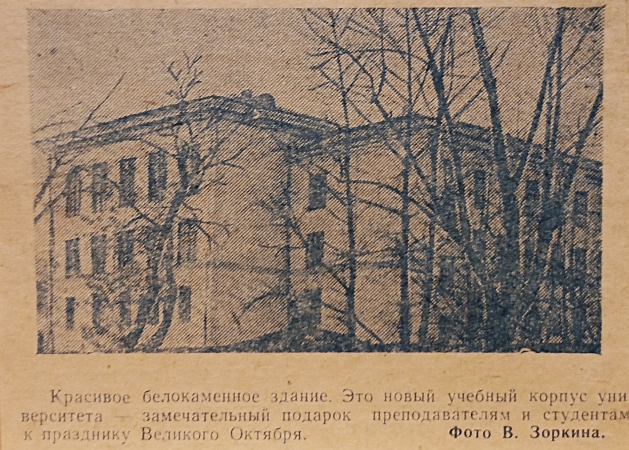 ISU_histoty_newspaper_6111959