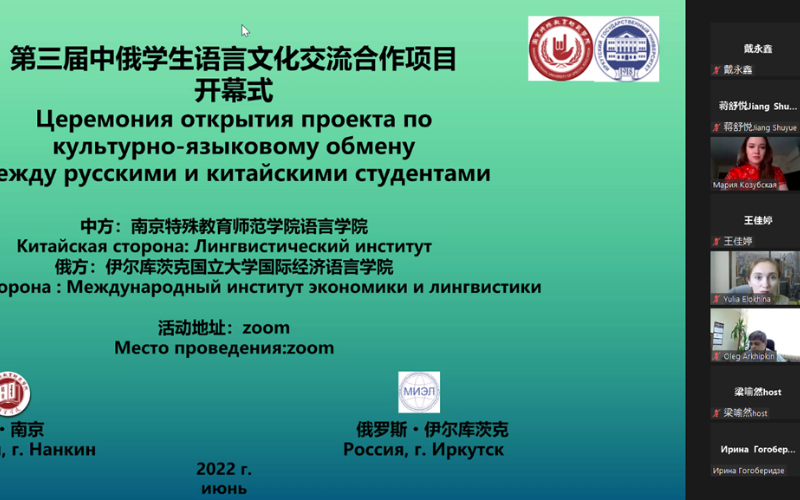 Nankin_ISU_online_lektcii.png