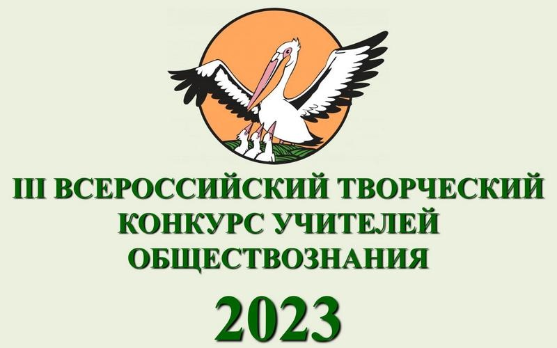 konkurs_obshestvo2023_PI_7122023.jpg