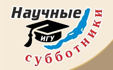 nauch_subbotniki2024.jpg