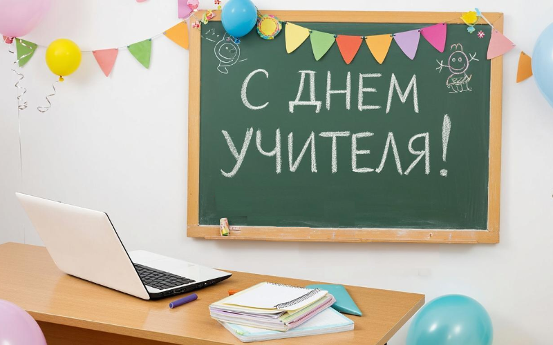teach-day.png