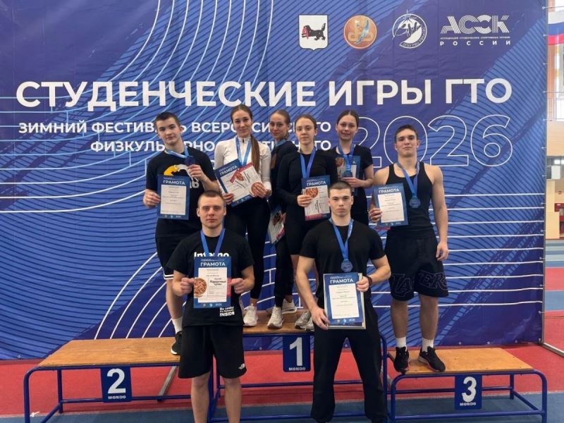 Студенческие игры ГТО