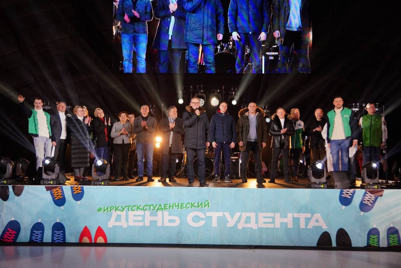 День студента - Все на лед 2026