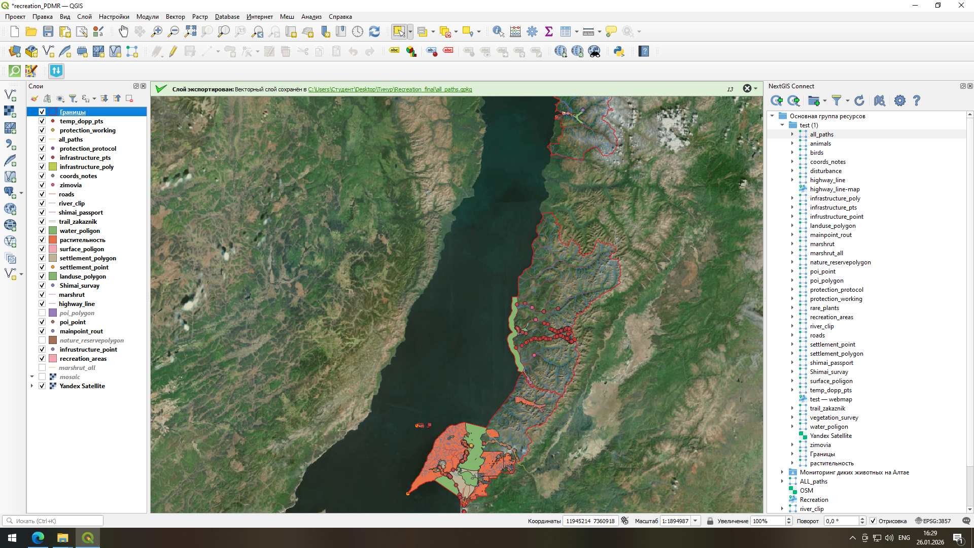 Студенты ИГУ участвуют в реализации проекта «Геоинформационная система наземного и дистанционного мониторинга биологического разнообразия, редких видов и их местообитаний ...»