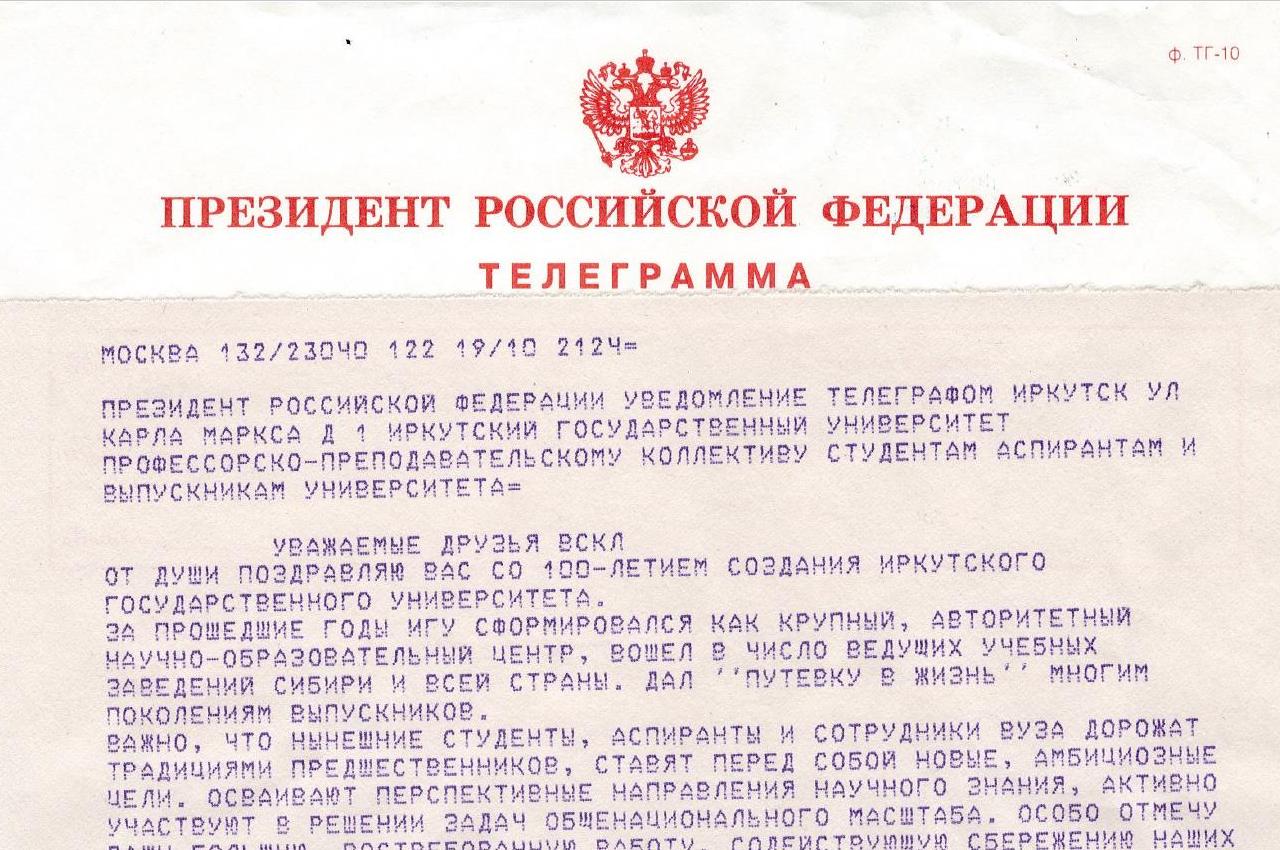 Putin_100_ISU