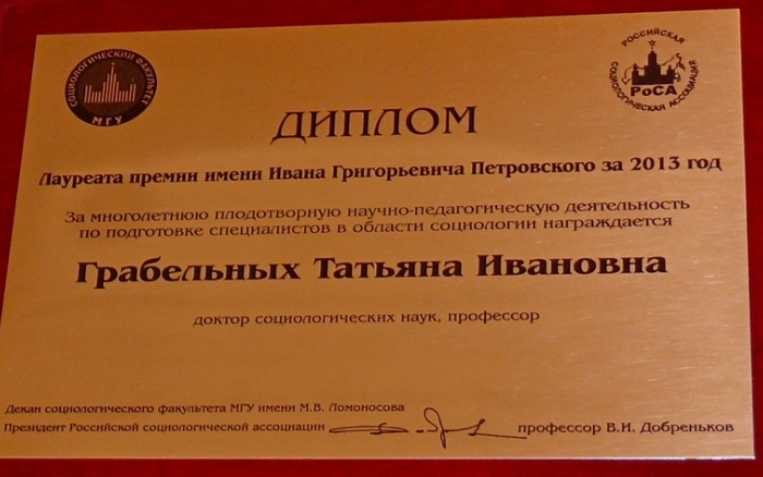 Diplom_grabelnih.jpg
