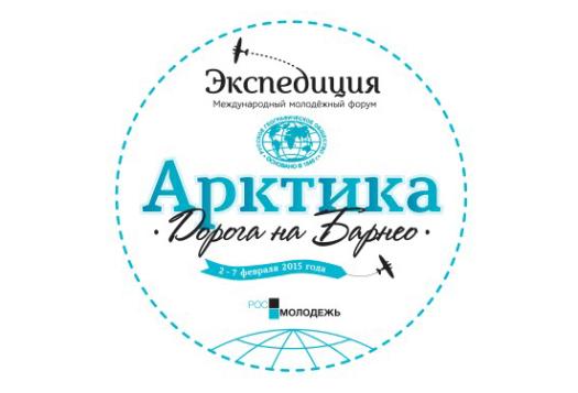 arktika_expediciya