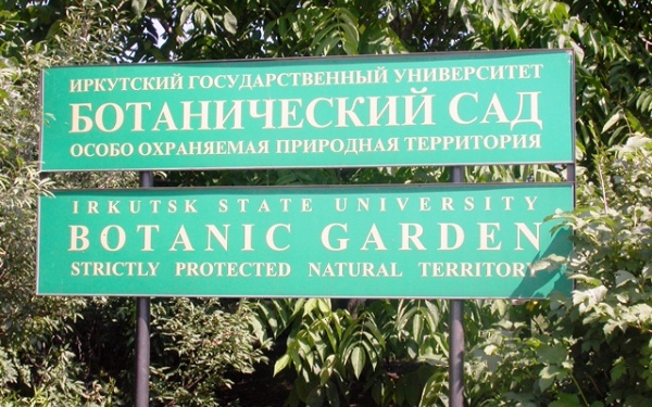 botsad.jpg