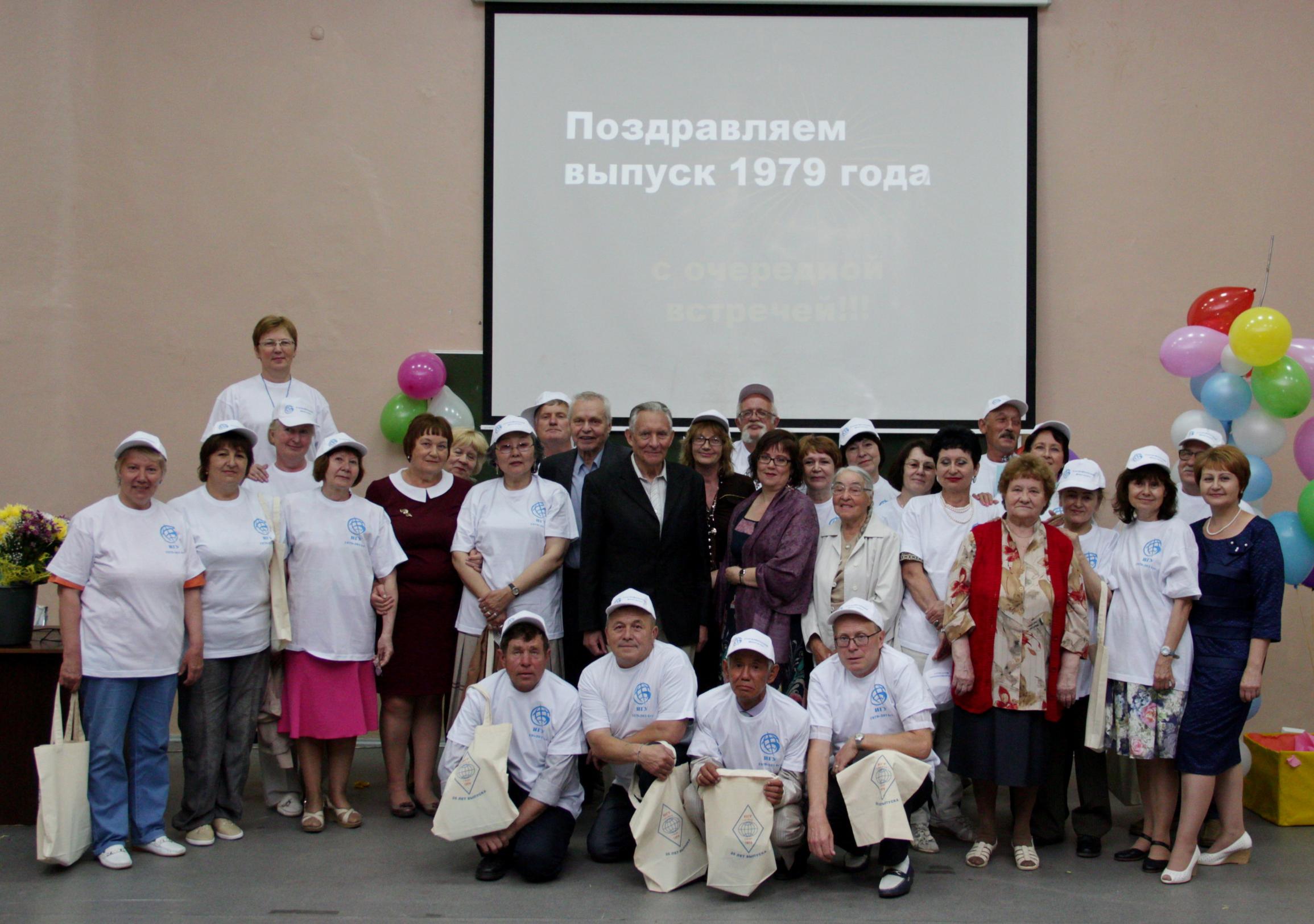 geograf_vipusk_1979
