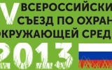 logo_IV_siezd_eko.jpg