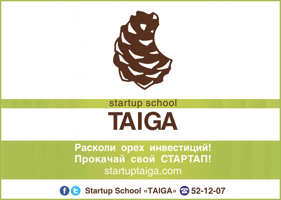 logo_Taiga_startap