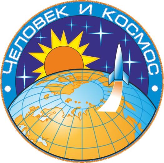 logo_chelovek_i_kosmos