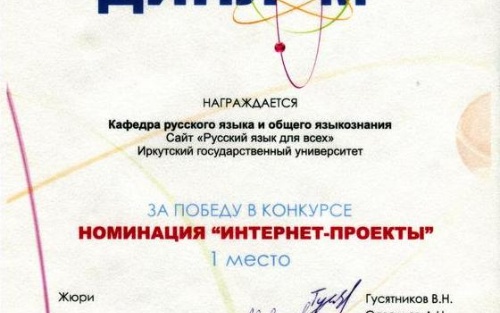 molodeg_i_nauka_diplom.jpg