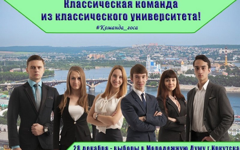 molodegnaya_duma_2014.jpg