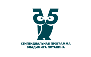 potanin_stipendiya.png