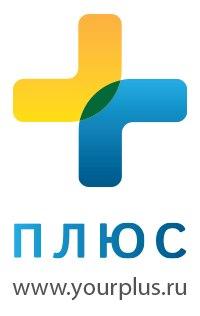 Твой плюс